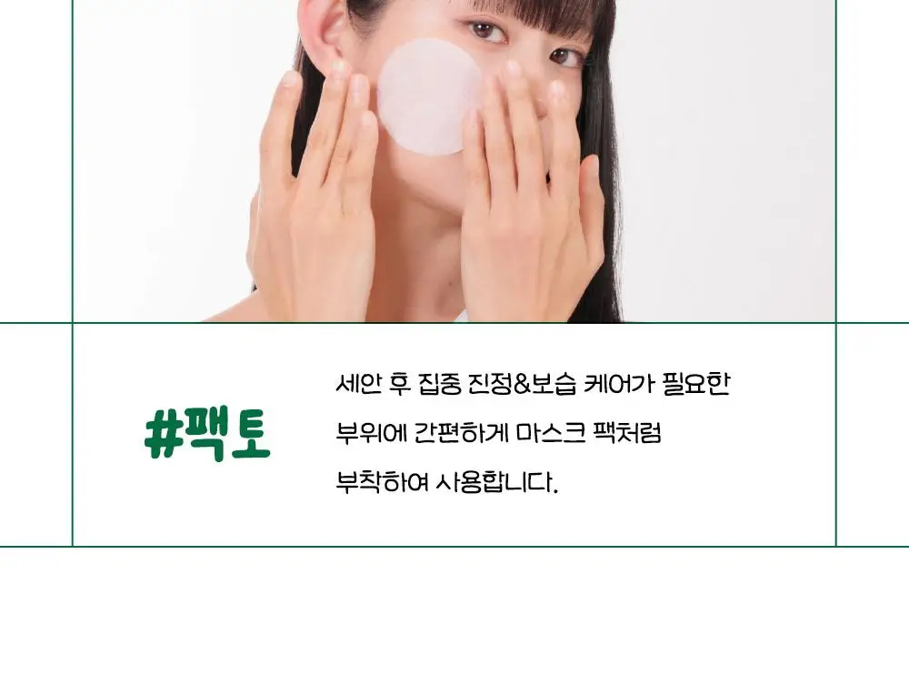[7월 올영픽/가나디 콜라보] 코스알엑스 원스텝 오리지널 패드 4종 택 1 상세페이지 78
